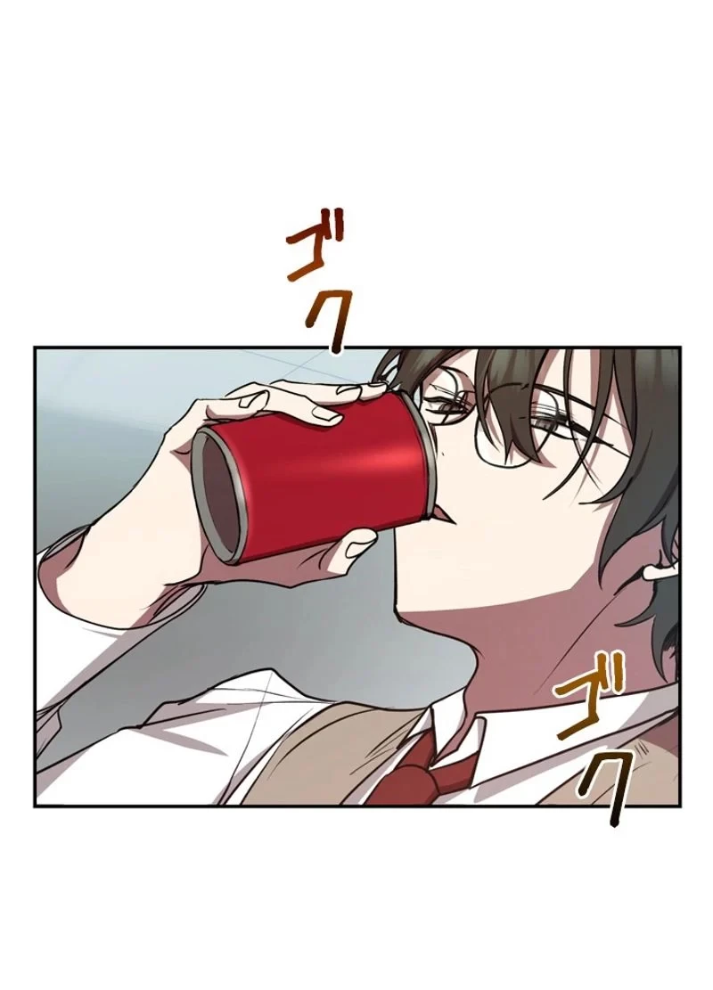 隠れS級覚醒者の学園生活 第14話 - 9