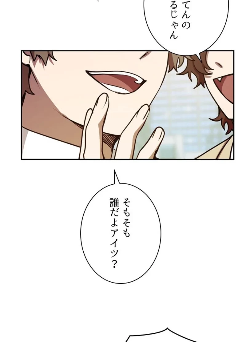 隠れS級覚醒者の学園生活 第13話 - 17