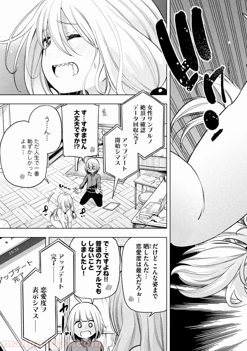 なんでここに先生が！？ 第81話 - 16