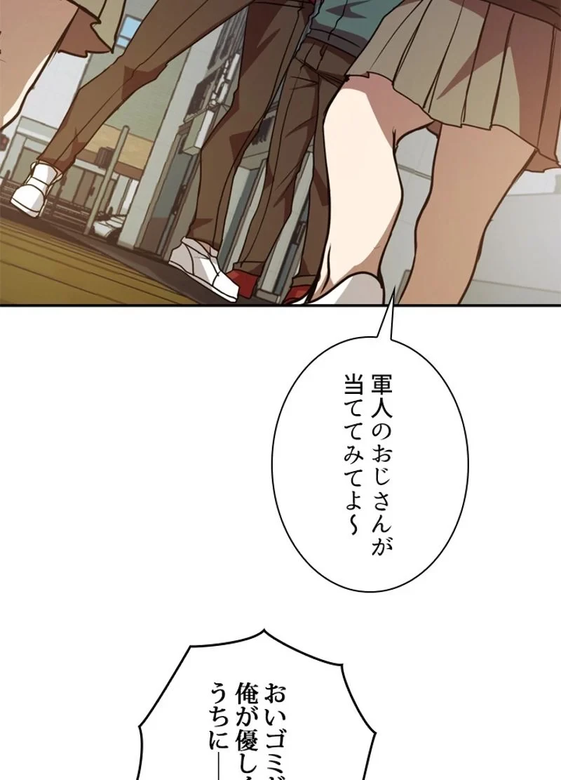 隠れS級覚醒者の学園生活 第13話 - 20