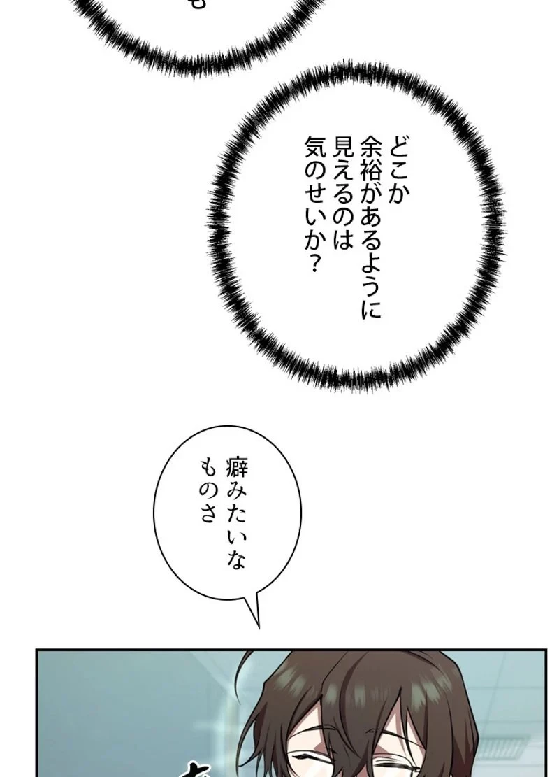 隠れS級覚醒者の学園生活 第14話 - 14