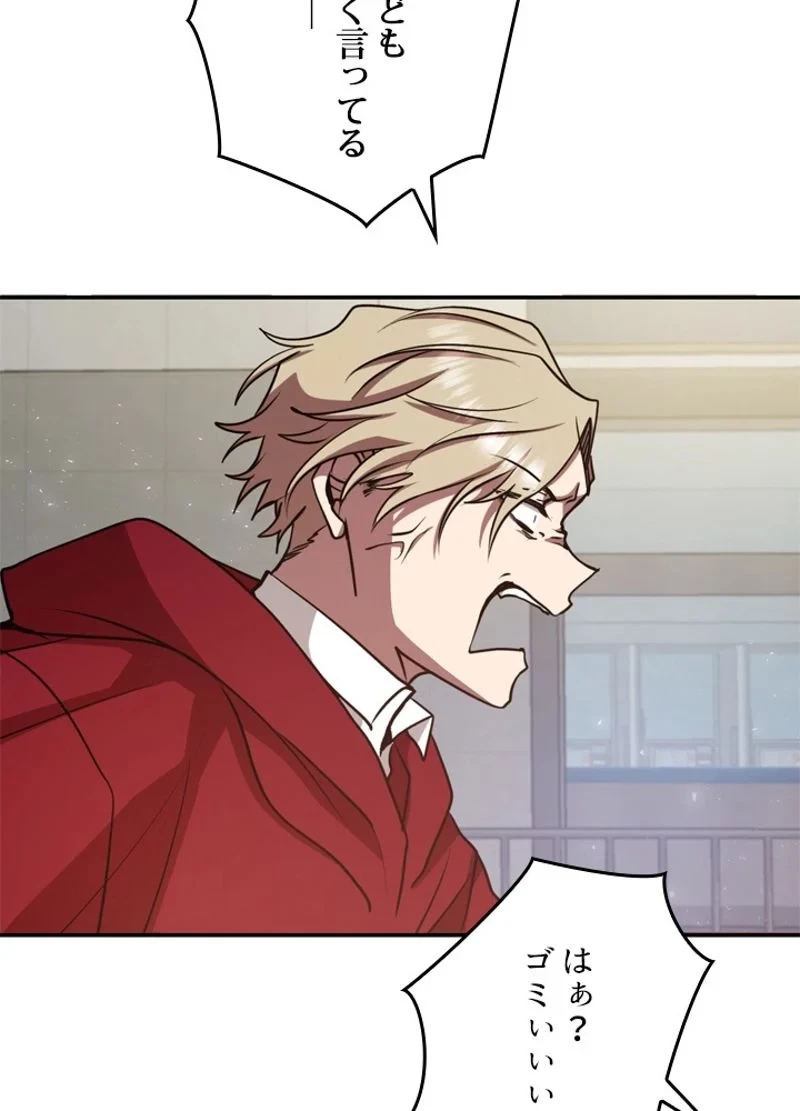 隠れS級覚醒者の学園生活 第13話 - 21