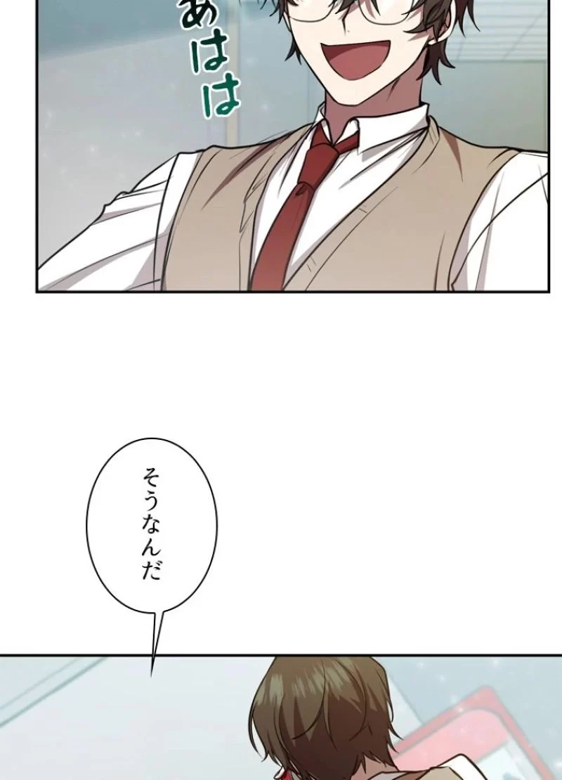 隠れS級覚醒者の学園生活 第14話 - 15