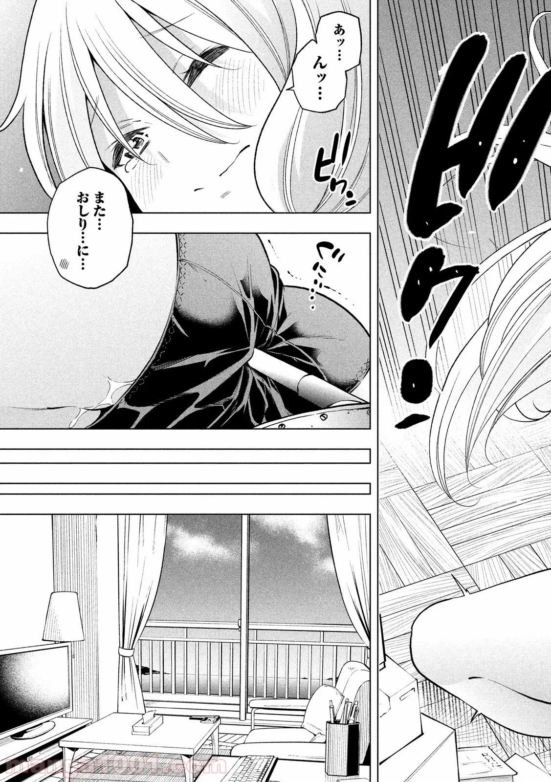 なんでここに先生が！？ 第82話 - 13