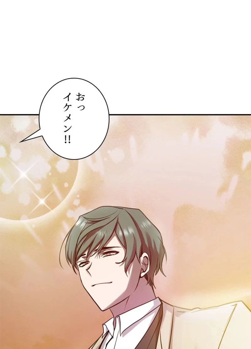 隠れS級覚醒者の学園生活 第13話 - 24