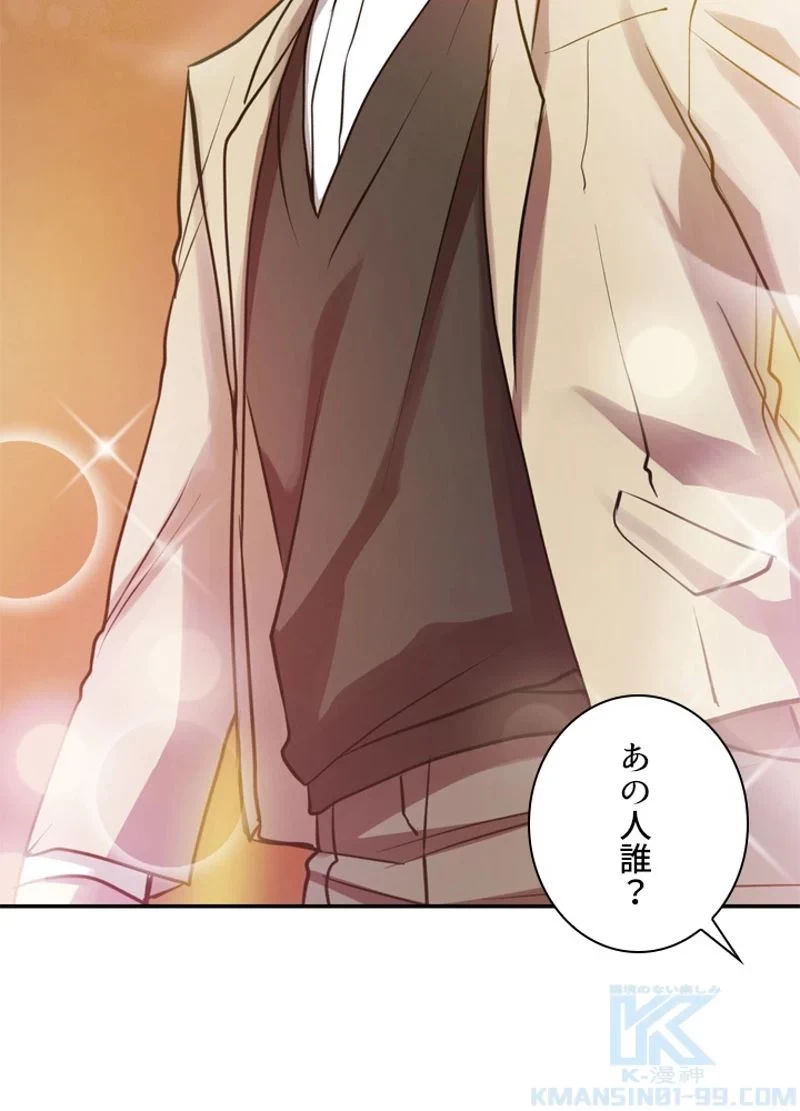 隠れS級覚醒者の学園生活 第13話 - 25