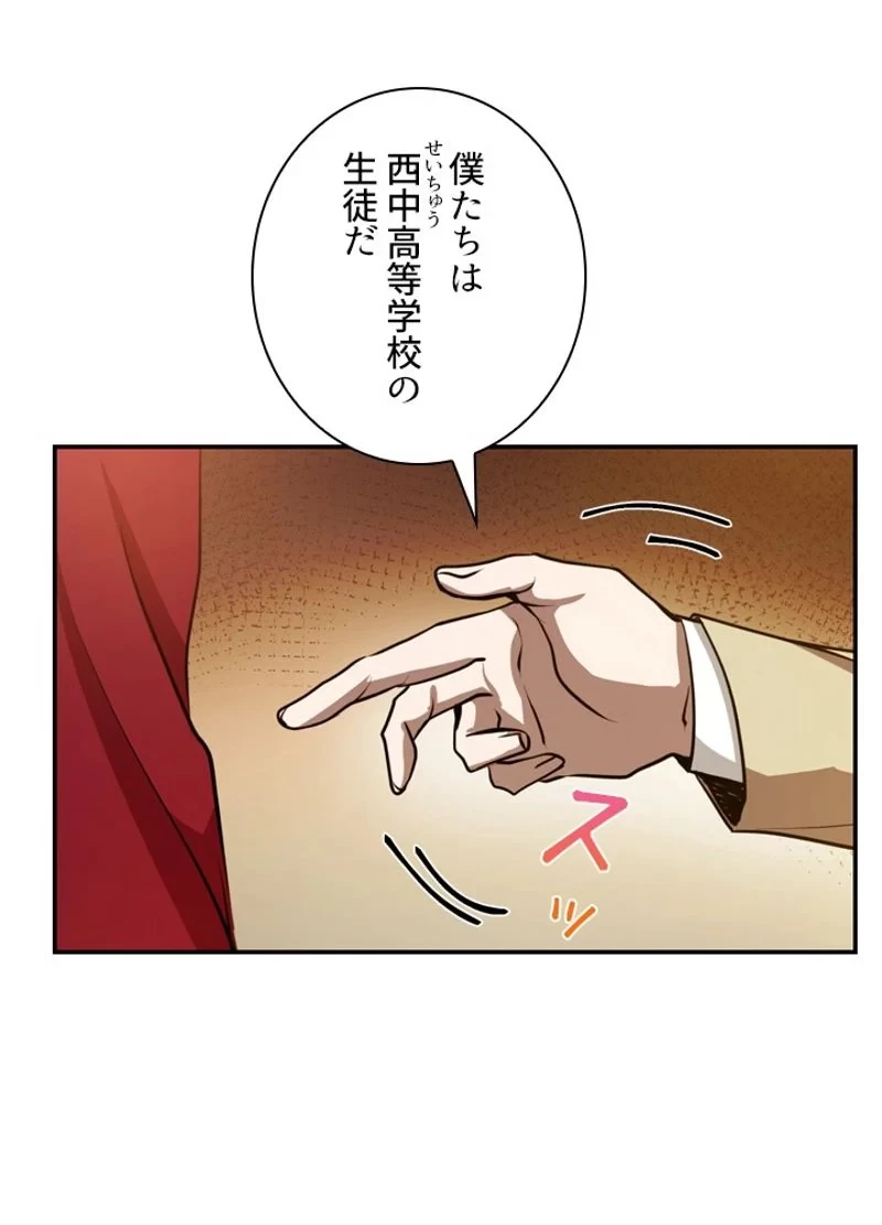 隠れS級覚醒者の学園生活 第13話 - 26