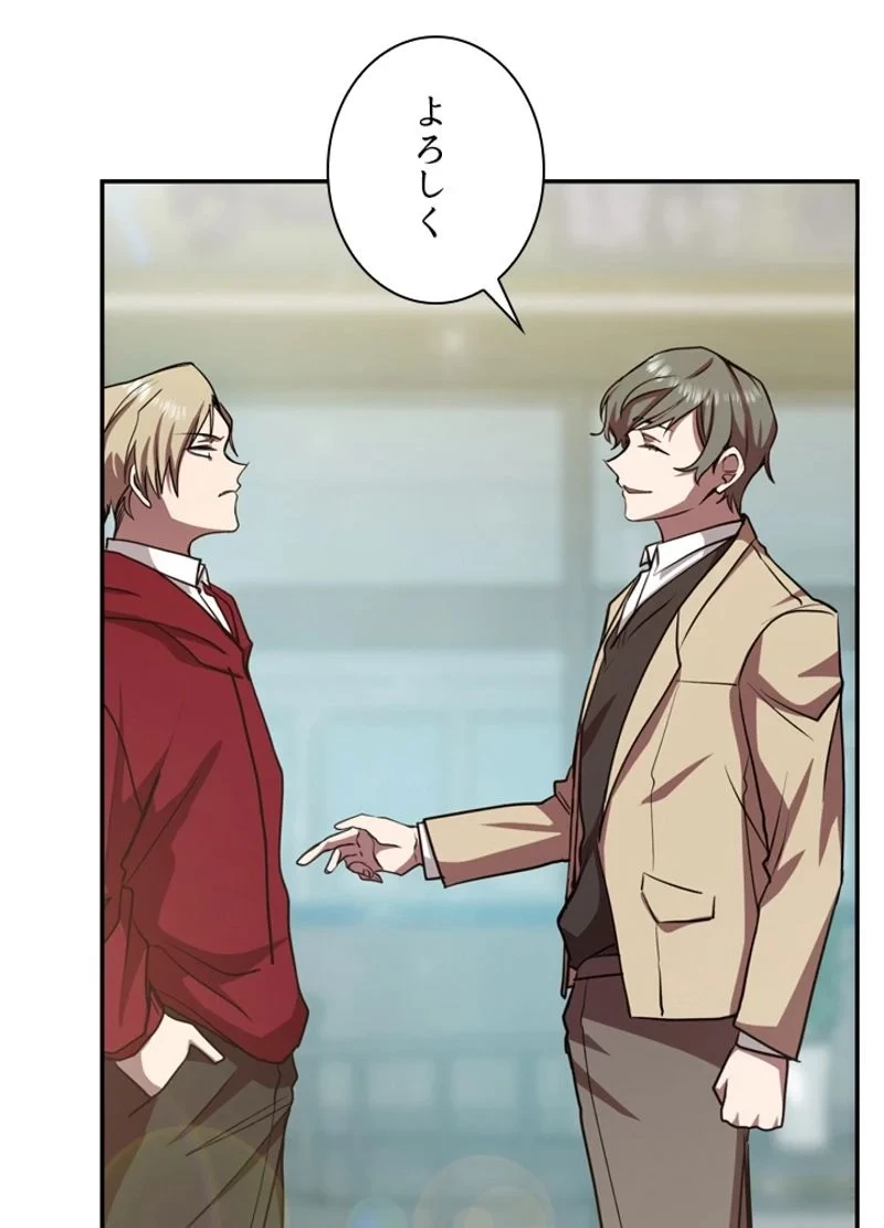 隠れS級覚醒者の学園生活 第13話 - 27