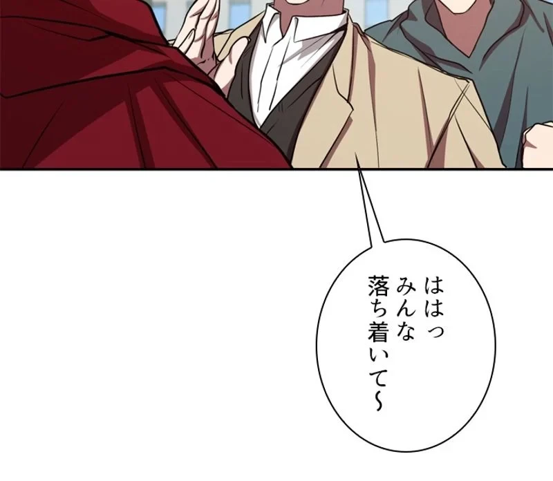 隠れS級覚醒者の学園生活 第13話 - 30