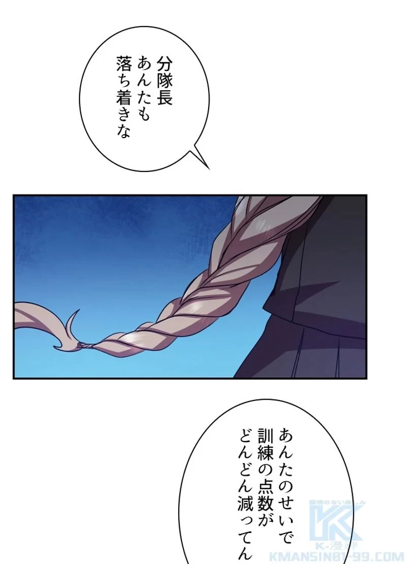 隠れS級覚醒者の学園生活 第13話 - 31