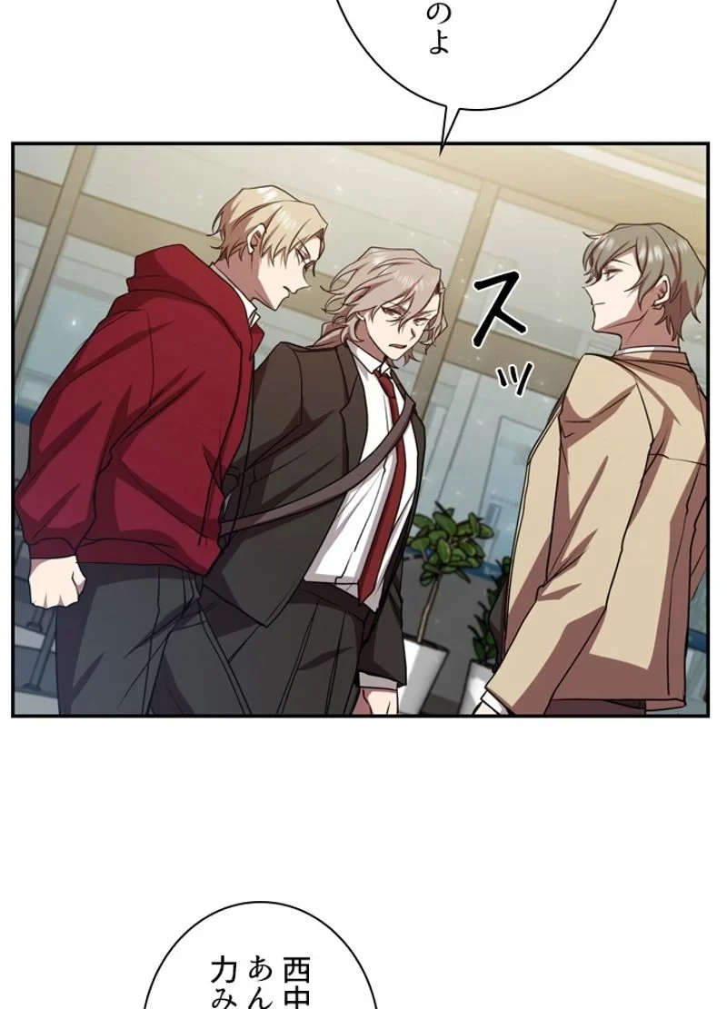 隠れS級覚醒者の学園生活 第13話 - 32