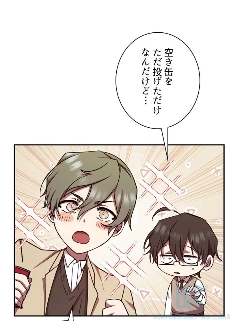 隠れS級覚醒者の学園生活 第14話 - 25