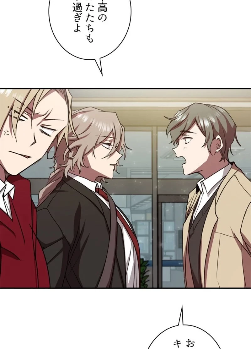 隠れS級覚醒者の学園生活 第13話 - 33