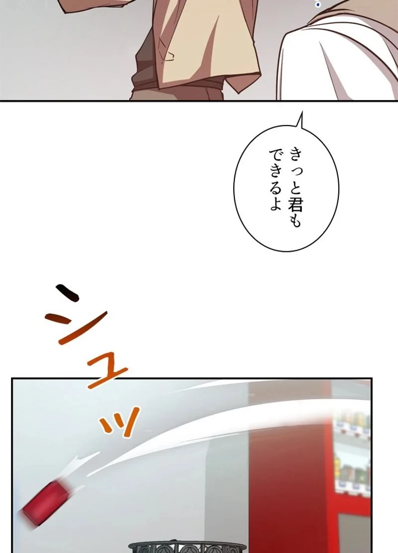 隠れS級覚醒者の学園生活 第14話 - 27