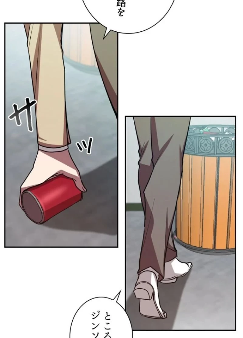 隠れS級覚醒者の学園生活 第14話 - 30