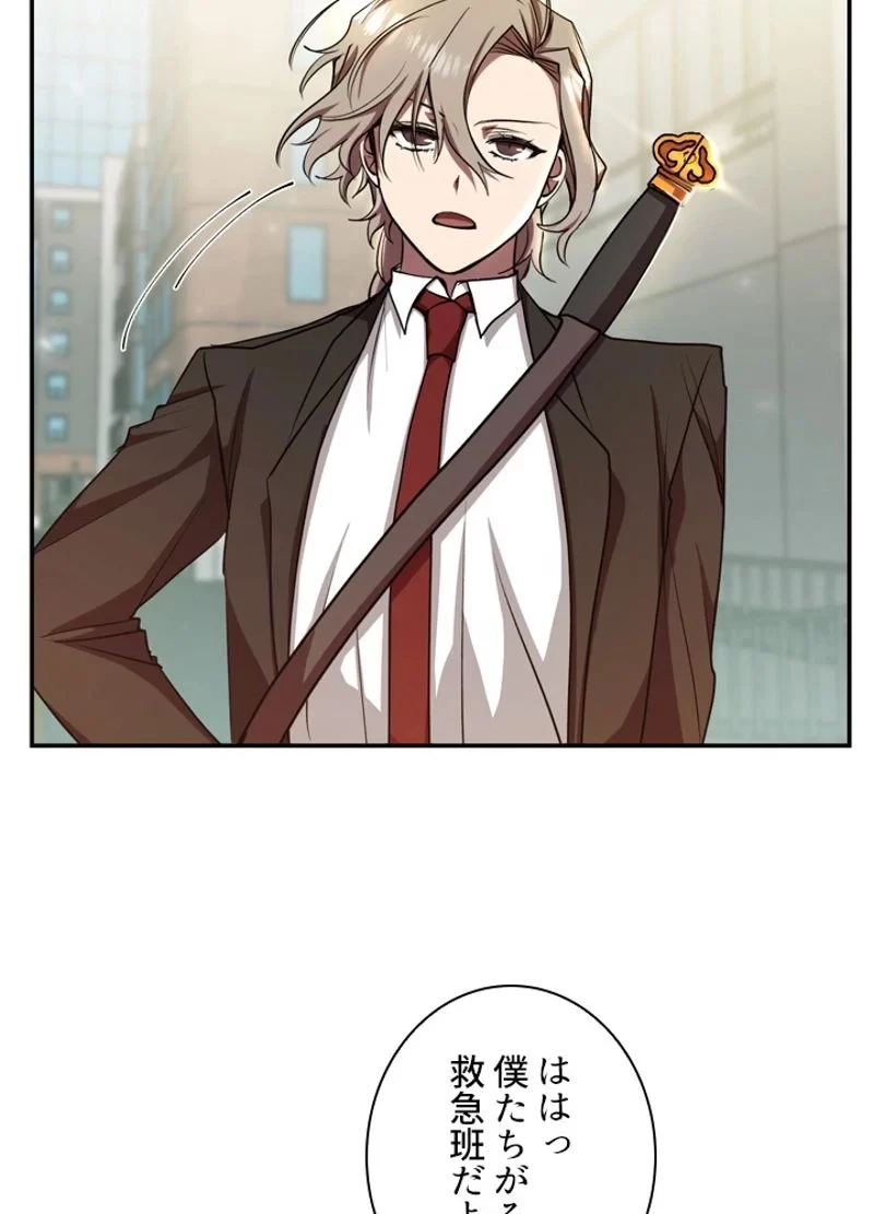 隠れS級覚醒者の学園生活 第13話 - 38