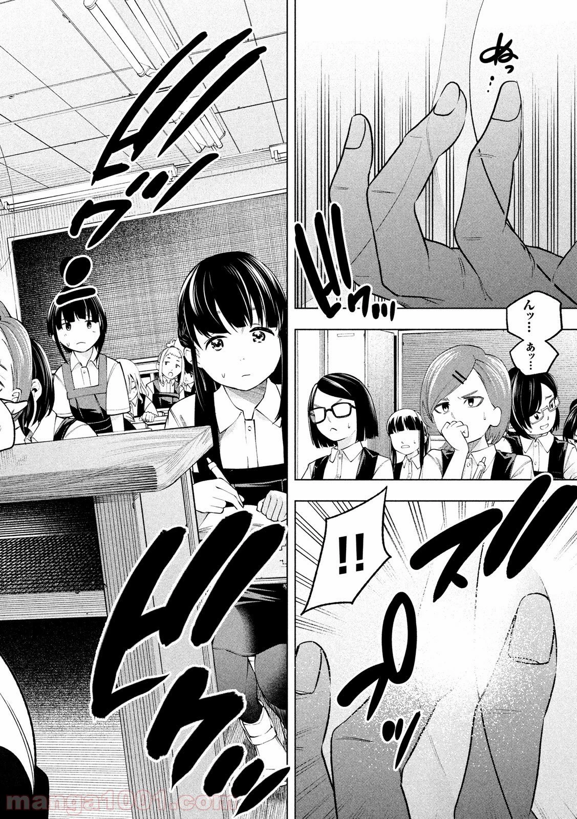 なんでここに先生が！？ 第83話 - 12