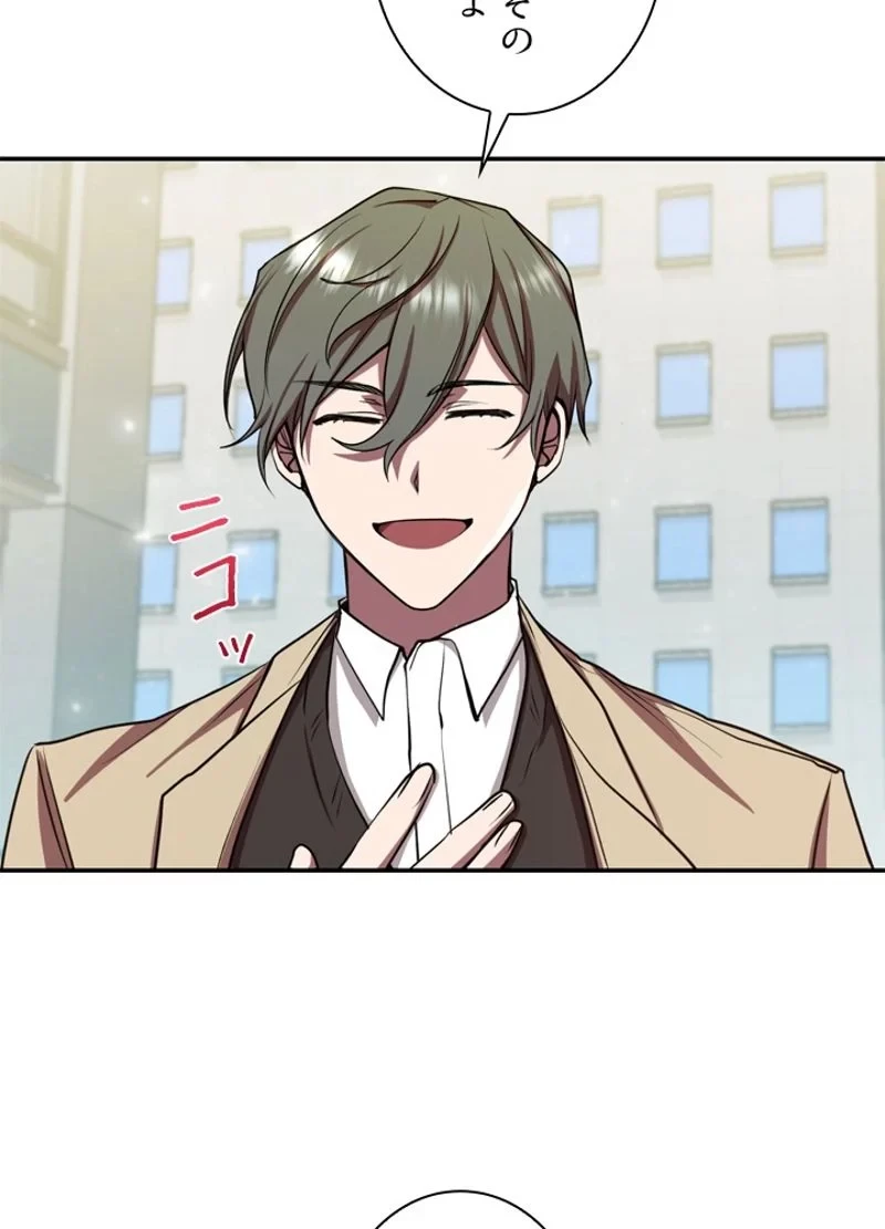 隠れS級覚醒者の学園生活 第13話 - 39