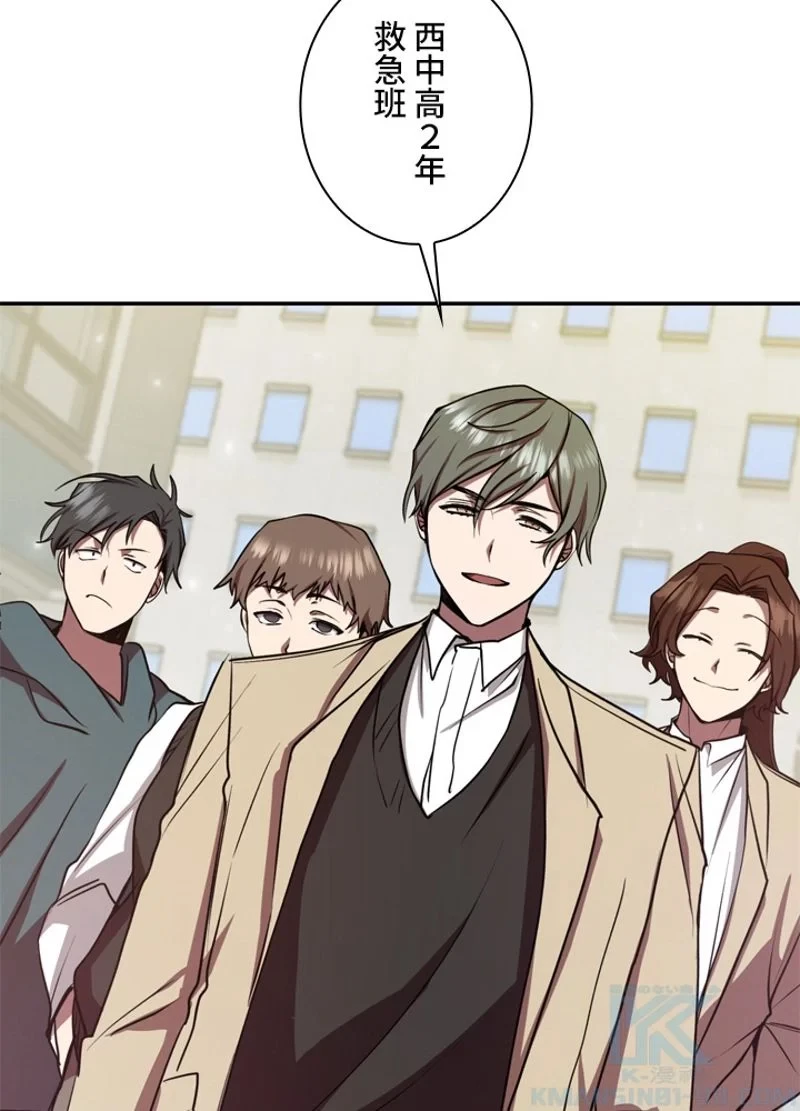 隠れS級覚醒者の学園生活 第13話 - 40