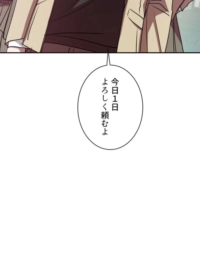 隠れS級覚醒者の学園生活 第13話 - 41