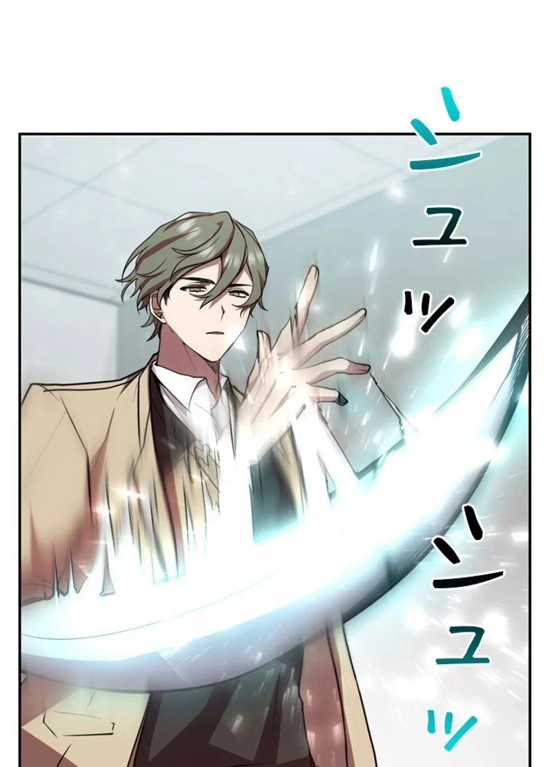 隠れS級覚醒者の学園生活 第14話 - 35