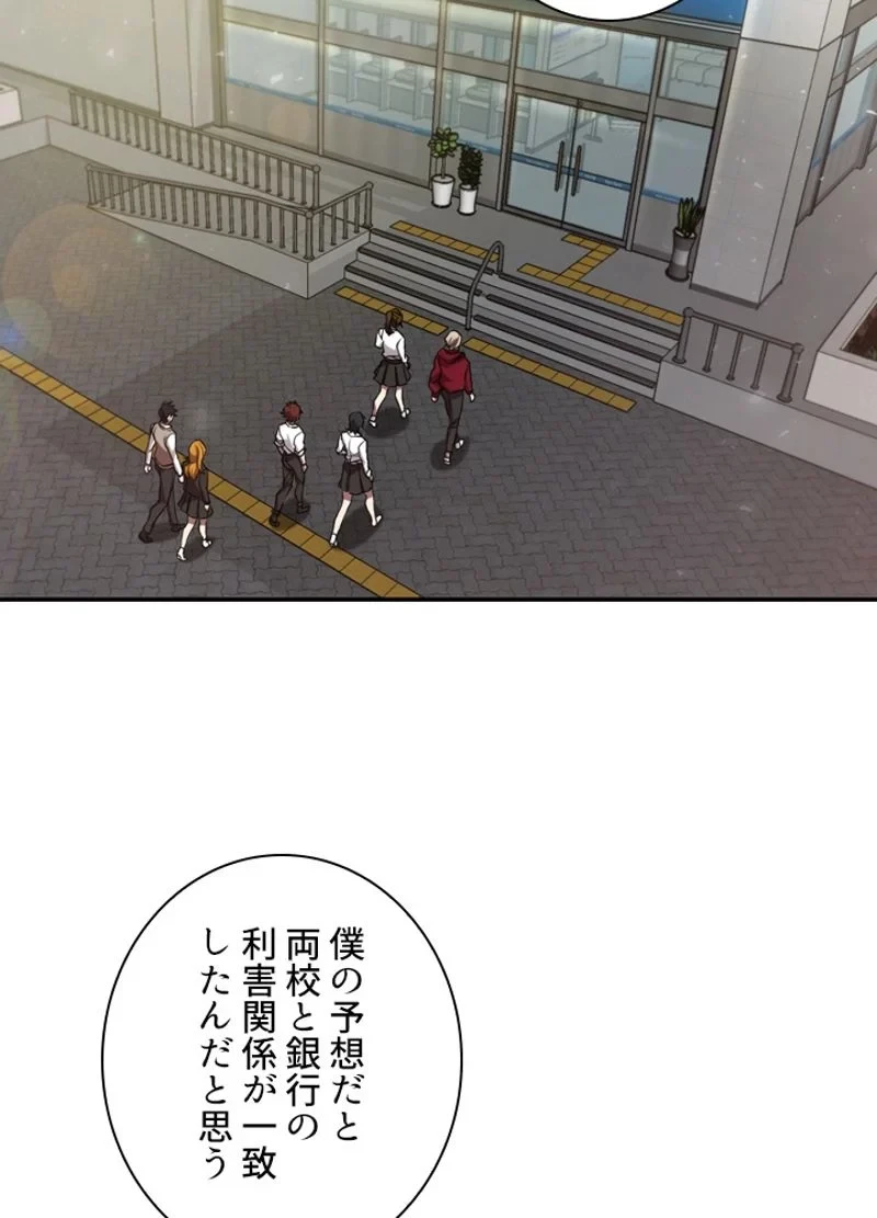 隠れS級覚醒者の学園生活 第13話 - 45