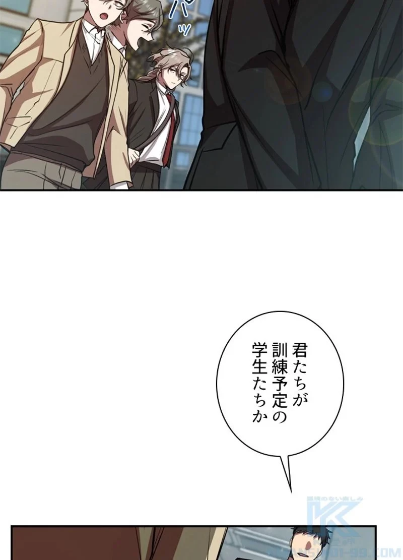 隠れS級覚醒者の学園生活 第13話 - 49