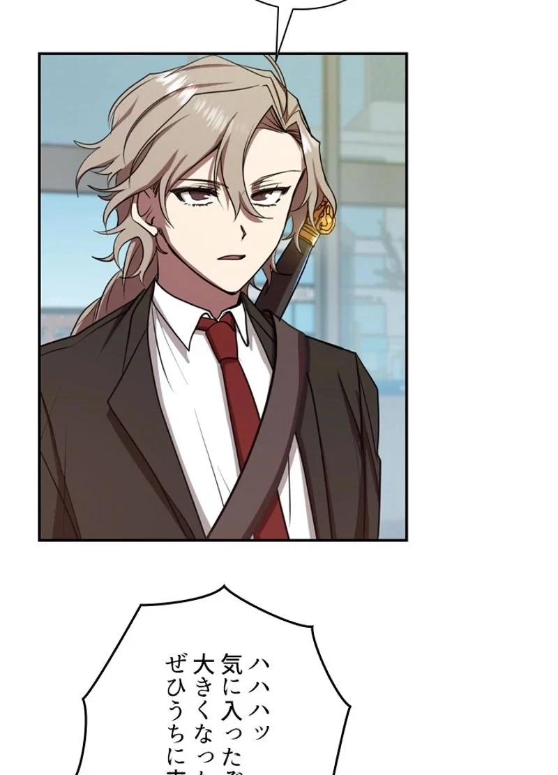 隠れS級覚醒者の学園生活 第13話 - 56