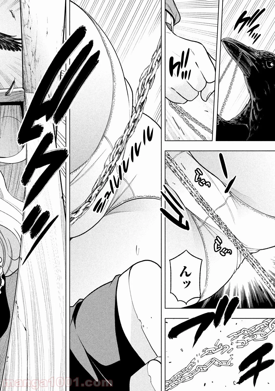 なんでここに先生が！？ 第85話 - 13