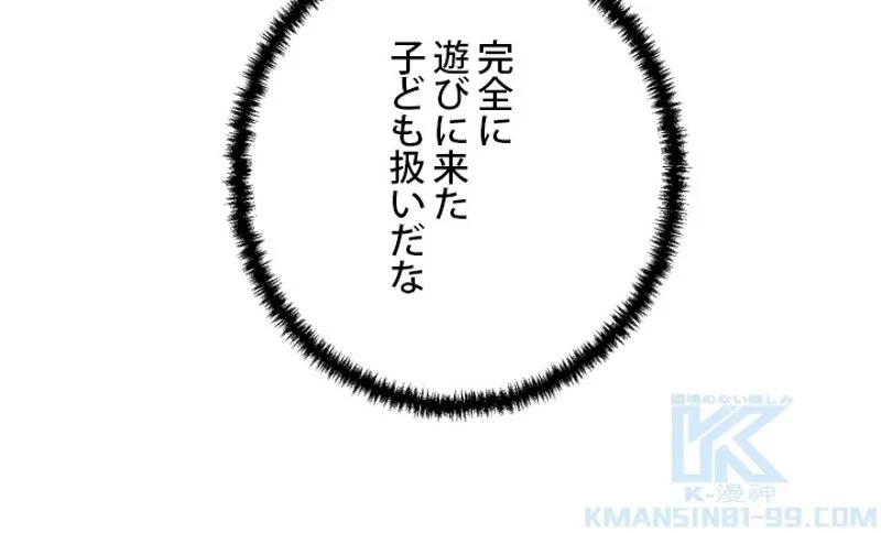 隠れS級覚醒者の学園生活 第13話 - 58