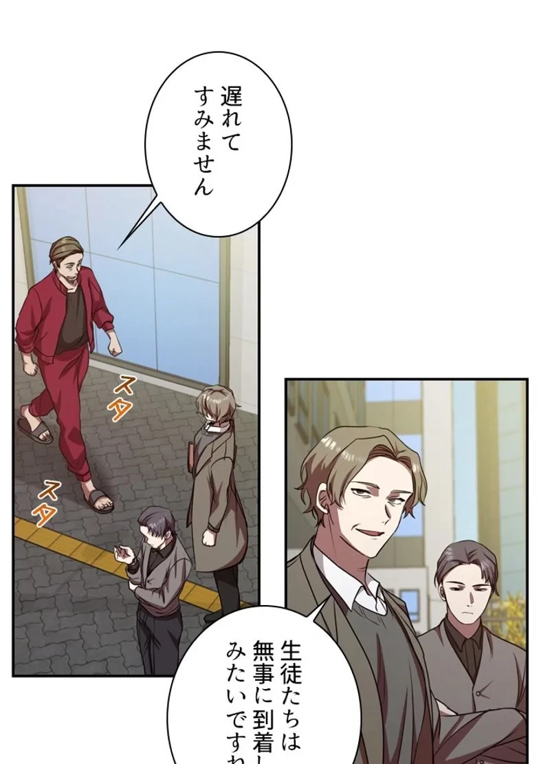 隠れS級覚醒者の学園生活 第14話 - 54