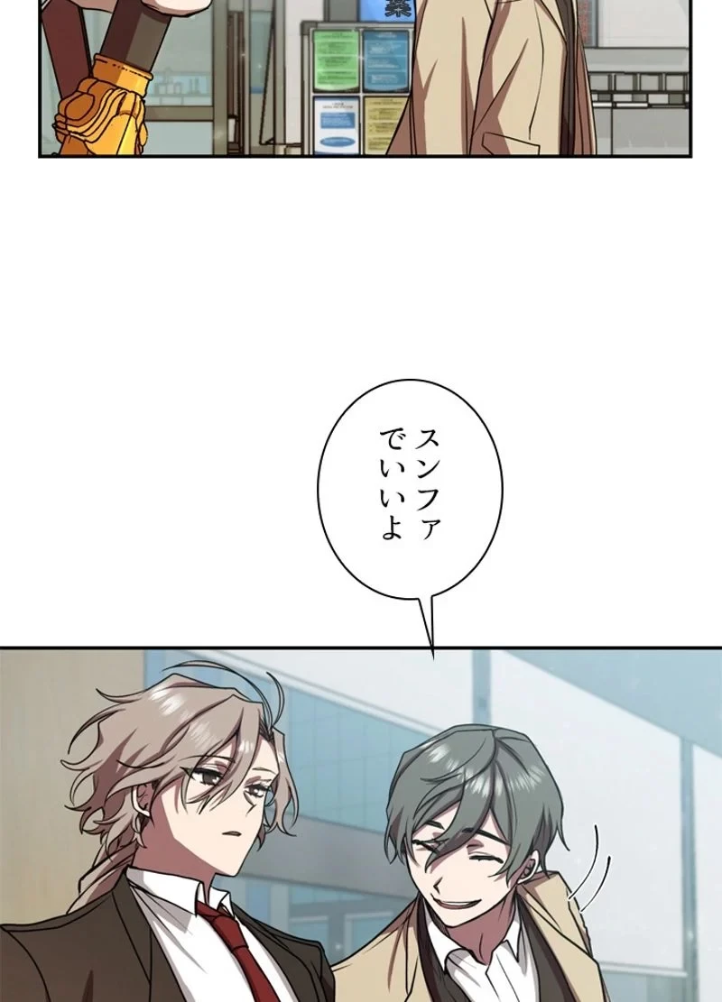 隠れS級覚醒者の学園生活 第13話 - 63