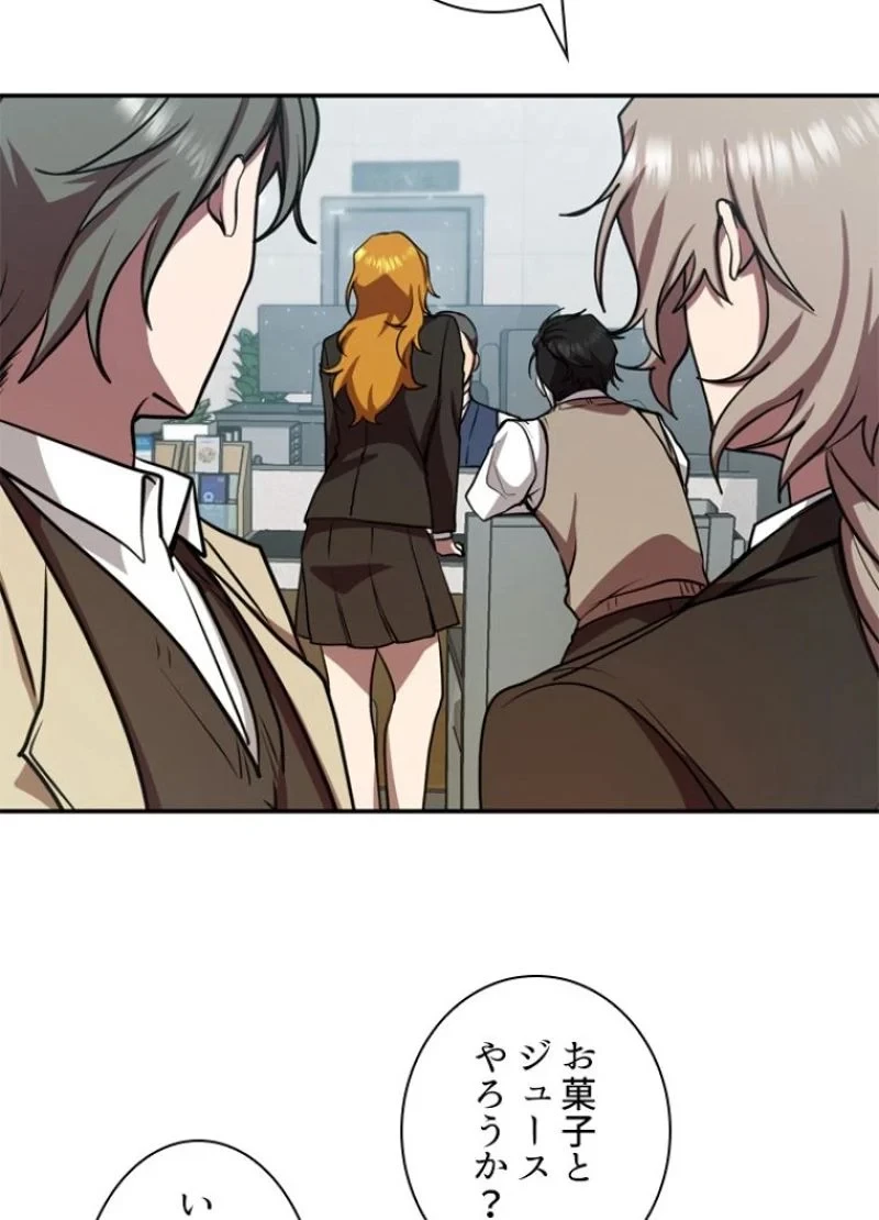 隠れS級覚醒者の学園生活 第13話 - 66