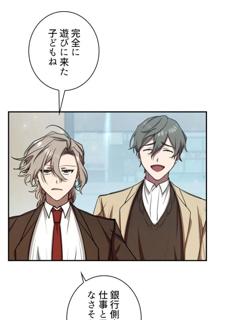 隠れS級覚醒者の学園生活 第13話 - 68