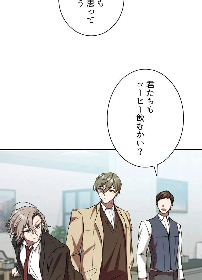 隠れS級覚醒者の学園生活 第13話 - 69