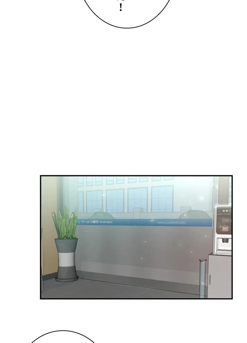 隠れS級覚醒者の学園生活 第14話 - 63