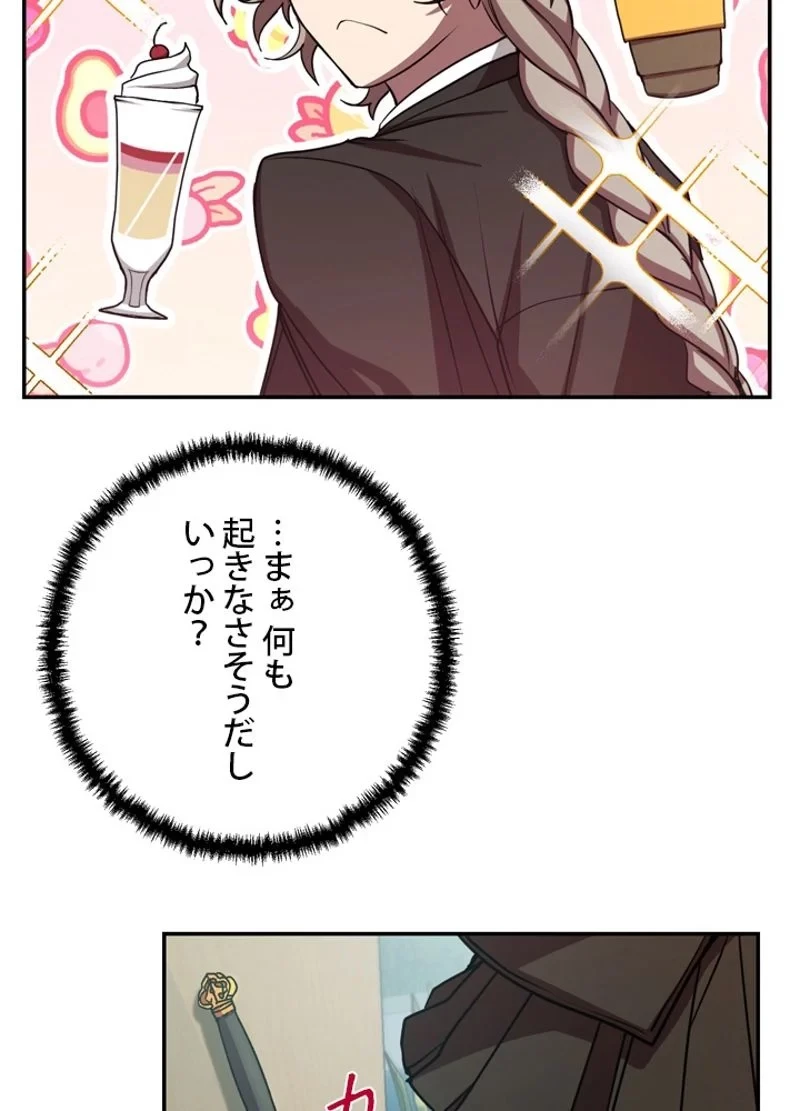 隠れS級覚醒者の学園生活 第13話 - 71