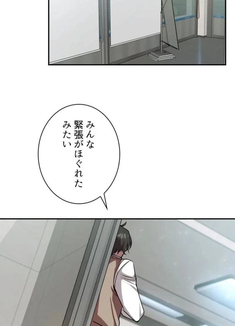 隠れS級覚醒者の学園生活 第13話 - 74