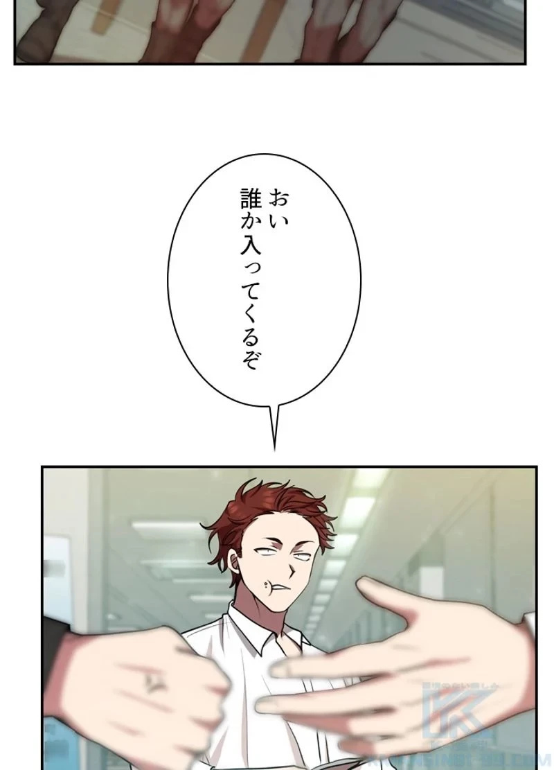 隠れS級覚醒者の学園生活 第14話 - 67