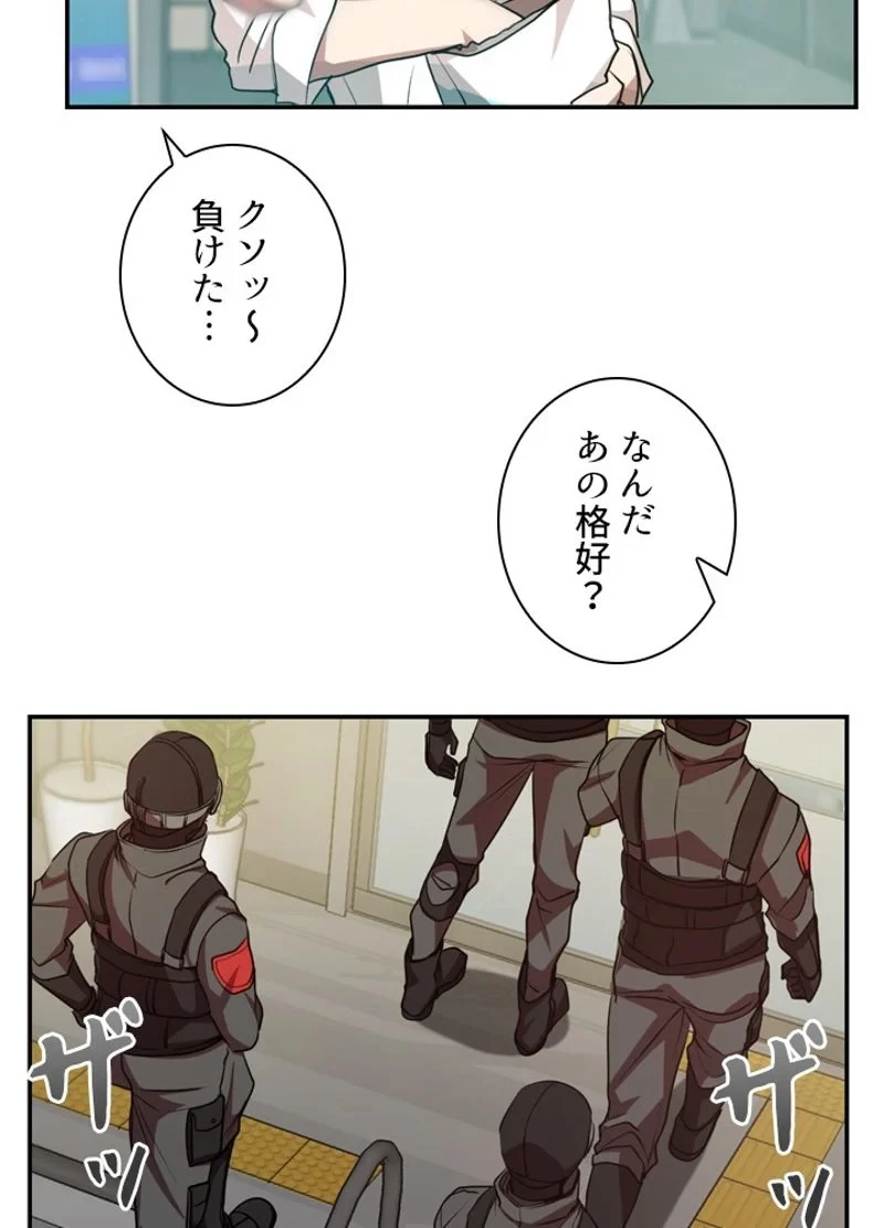 隠れS級覚醒者の学園生活 第14話 - 68