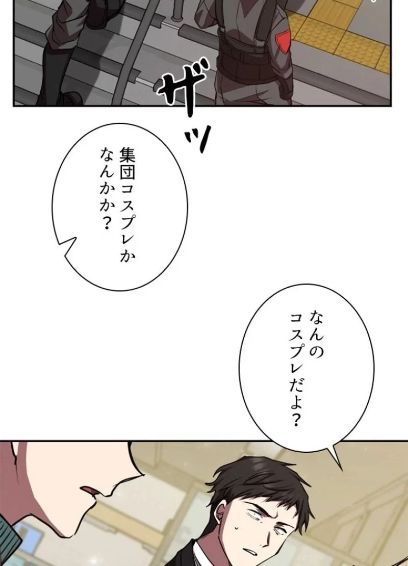 隠れS級覚醒者の学園生活 第14話 - 69