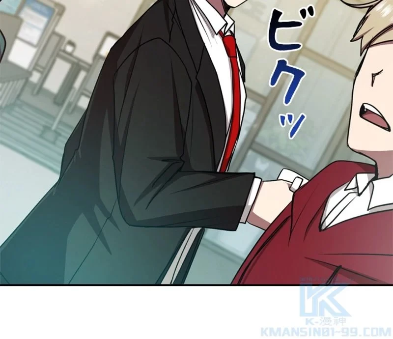 隠れS級覚醒者の学園生活 第14話 - 70