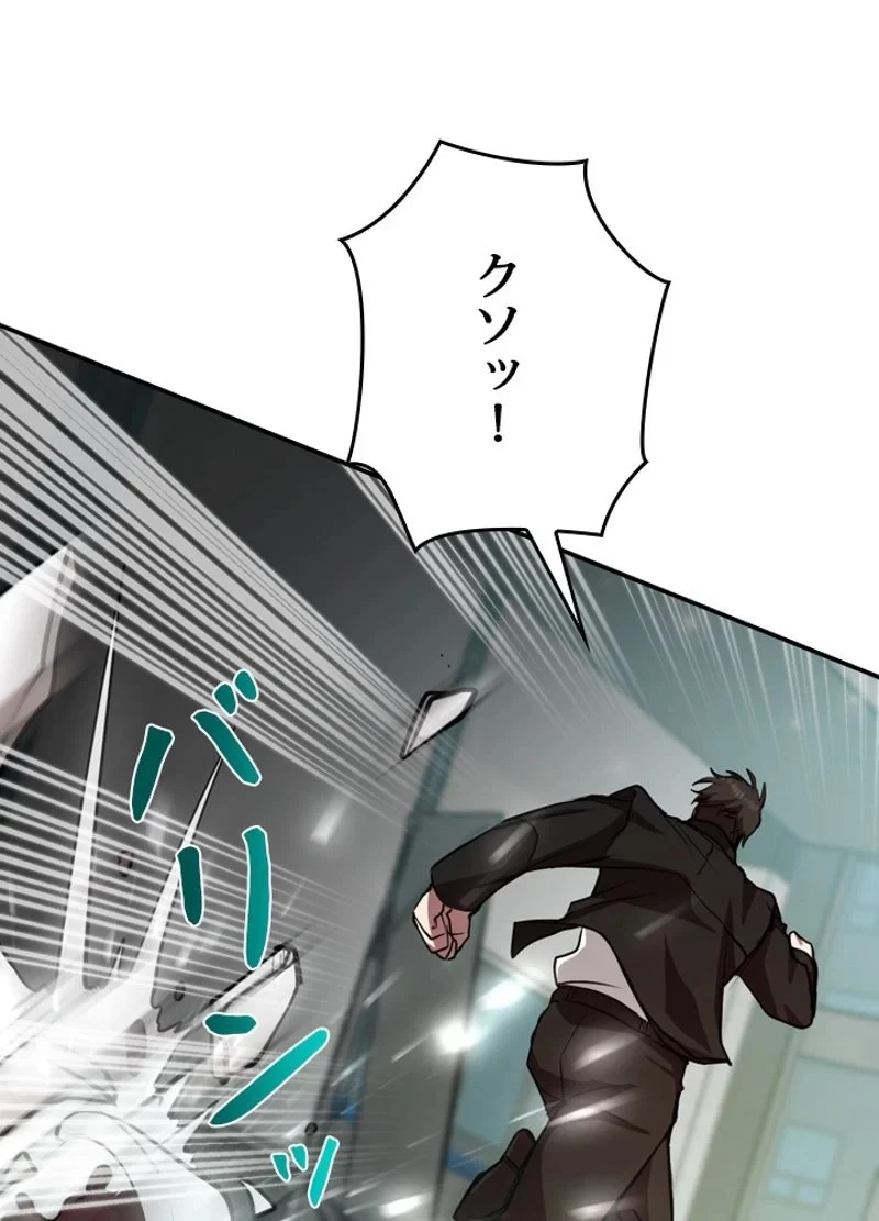 隠れS級覚醒者の学園生活 第14話 - 71