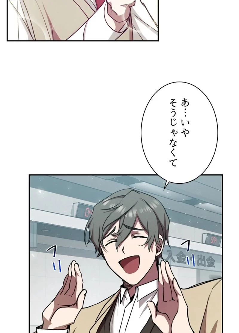 隠れS級覚醒者の学園生活 第13話 - 81