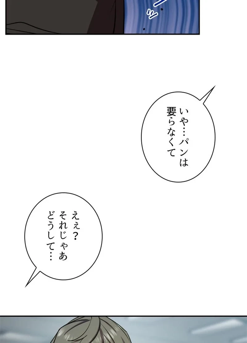 隠れS級覚醒者の学園生活 第13話 - 83