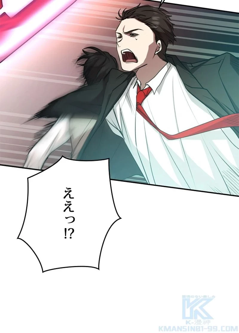 隠れS級覚醒者の学園生活 第14話 - 76