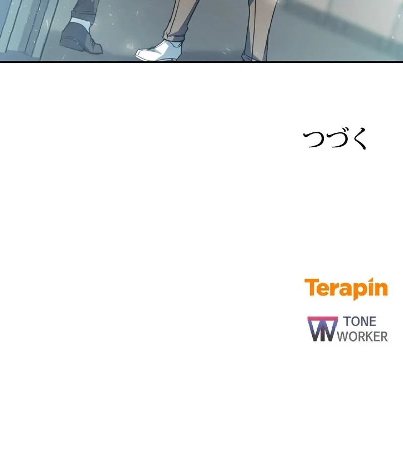 隠れS級覚醒者の学園生活 第13話 - 86