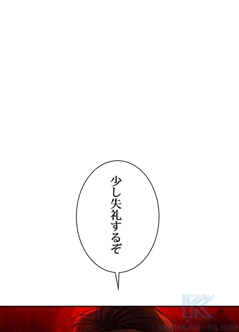 隠れS級覚醒者の学園生活 第15話 - 1