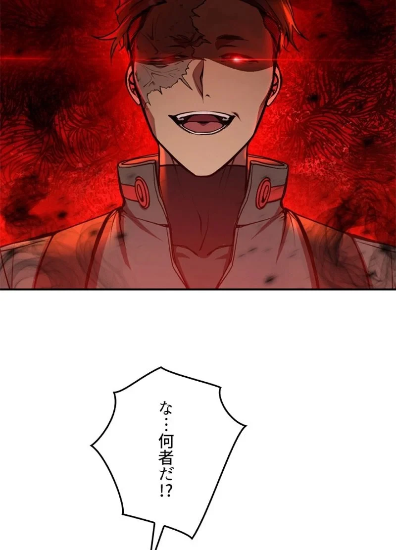 隠れS級覚醒者の学園生活 第15話 - 2