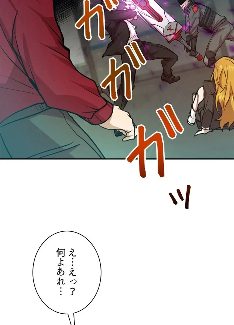 隠れS級覚醒者の学園生活 第14話 - 80